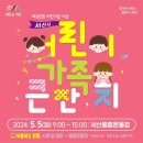 클래식서산 이미지