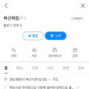 북신시장1길 이미지