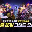 앤 게임동아