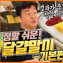 말이