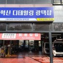 나주빛가람주유소 이미지
