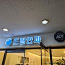 관저드림의원 이미지