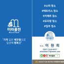 개봉동아이파크 | 구로구 개봉동 아이파크 소파 청소 깨끗한 얼룩 제거 후기