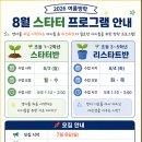 리스타트영어학원