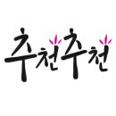 문경주매콤코다리 이미지