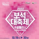 익산보석박물관놀이터 이미지