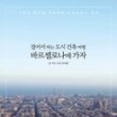 제이앤제이건축
