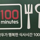 합자회사 한국주류 | 🍲 범계역 샤브샤브 무한리필 맛집 키친폿 방문 후기