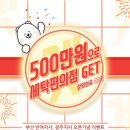 크린에이드 부산지사 이미지