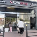 [당진 수청동 한마음정육식당 후기]아빠밥 + 숙성고기 미쳤다🔥