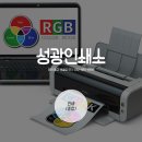 성광 인쇄소