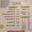 산양초등학교 | 의령 맛집 삼계탕, 오리백숙 맛집 꽃 피는 산골