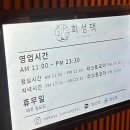 회성댁 이미지