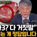 '치매' 병원 치료 비용 2억원. 집에서 단 돈 '5천원'으로 예방 끝! (김성수 교수님 / 전체 통합) 이미지