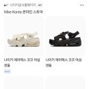 민지세탁소 | 나이키 에어맥스 코코 샌들 할인, 착화감, 사이즈, 장단점 후기 - NJZ, 뉴진스 민지 착용 샌들