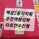 백운2동 행정복지센터 이미지