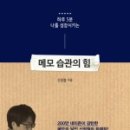 드럼(주간_초급) | 메모 습관의 힘_나도 이제 좀 쓰자!