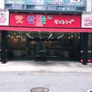 맛찬들왕소금구이 옥포점 이미지