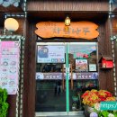 차밥나무 이미지