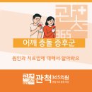 관척365의원 이미지