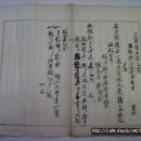 호적등본청구서(戶籍謄本請求書) 호적등본 발급신청서 (1929년) 이미지