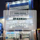 2371 | 영덕대게맛집 추천 영덕대게가격 합리적인 강구항맛집 착한대게 후기 🦀