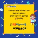 한솔플러스수학당동학원