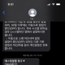 에스원 | 알뜰요금제 110원 요금제 직접써본 솔직후기(에스원1년-&gt;KG모바일) 내돈내산