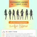 레인보우메이커 1기 모집 이미지