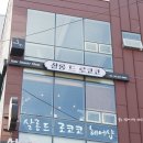 로코코헤어살롱 - 원주시 | 로코코헤어살롱