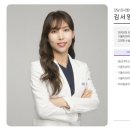 김서영의원 이미지