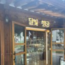 행궁동소품샵 선물가게 달빛행궁 내돈내산 후기