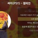 챔피언./.Eye Of The Tiger./.참새와 허수아비 이미지
