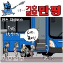 2024년01월18일목요일 오늘이 포토 뉴스 시사 만평 떡메 이미지