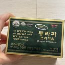 솔나라 | 큐라파 혈당 관리 영양제 식후 혈당 관리 혈액 순환 관리 중년 건강 루틴 솔나라 영양제 후기