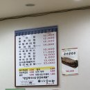 윤가네 남원추어탕 - 김포시 | 국물이 진한 김포 추어탕 맛집 <윤가네 남원추어탕> 내돈내먹 후기