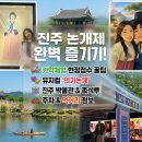 아라한 오늘의 광대 | 진주 논개제 후기 카약 체험 현장접수 꿀팁부터 의기논개 뮤지컬 주차 진주박물관까지 l 진주성 남강...
