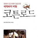 목화밭풍경 이미지