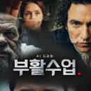 난중잡록 | 'AI 드라마 - 부활수업' 능로군 상좌 ⚓