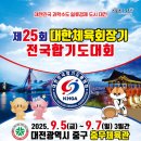 충무합기도 이미지