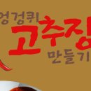 순창내고향식품