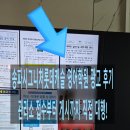 경기광고 | 거여동 송파시그니처롯데캐슬 영어학원 광고 후기: 관리소 접수부터 게시까지 직접 다녀왔어요!