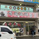 용궁중화요리 이미지