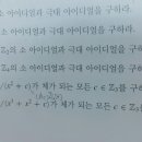 아이디얼 문제 이미지