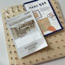 고무줄놀이 | 유아 수학 교구 추천, 지오보드 도안 따라 고무줄 놀이 해요