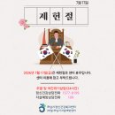 하남시정신건강복지센터(부설 자살예방센터) | [공지] 하남시정신건강복지센터 제헌절 휴무 안내