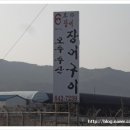 오수수산 이미지