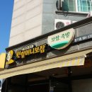 원할머니 보쌈 장기점 네이버블로그