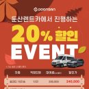 둔산카써비스 이미지