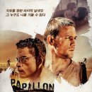 퍼시픽림비지니스 | [영화] 빠삐용(Papillon) - 개요, 줄거리, 영화의 특징, 감상평